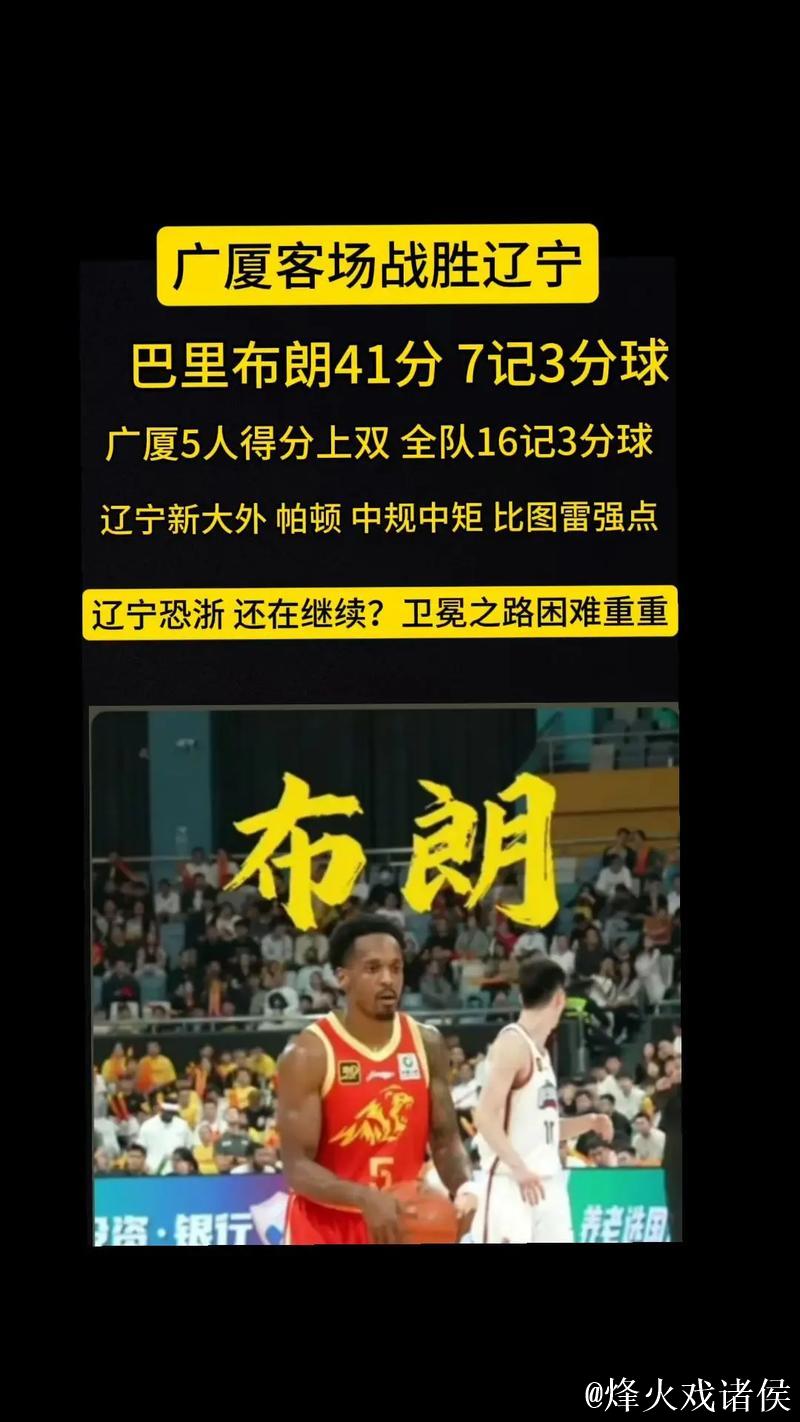 小巴里-布朗全场出战24分钟,18中5得到17分1板2助2断 小巴里-布朗全场出战24分钟,18中5得到17分1板2助2断