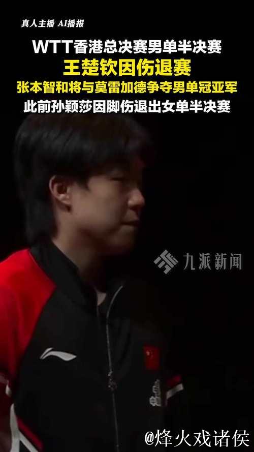 香港总决赛结束,王楚钦返回北京,媒体拍到照片令人唏嘘 香港总决赛结束,王楚钦返回北京,媒体拍到照片令人唏嘘