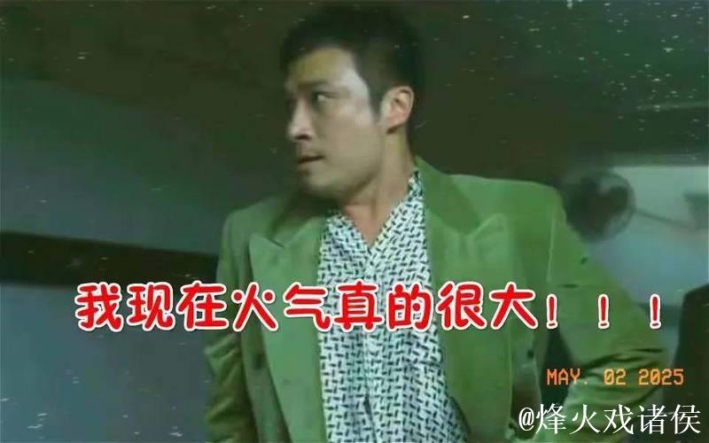 这哥们的脾气是真的火爆啊 这哥们的脾气是真的火爆啊