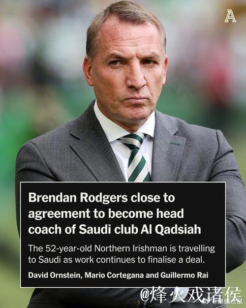 罗马诺:罗杰斯即将出任库迪西亚新任主教练,协议已达成 罗马诺:罗杰斯即将出任库迪西亚新任主教练,协议已达成