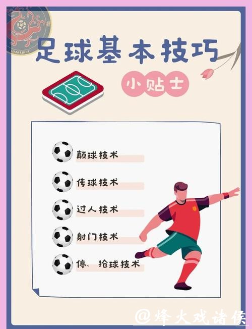 如何掌握世界杯滚球的关键时机 如何掌握世界杯滚球的关键时机